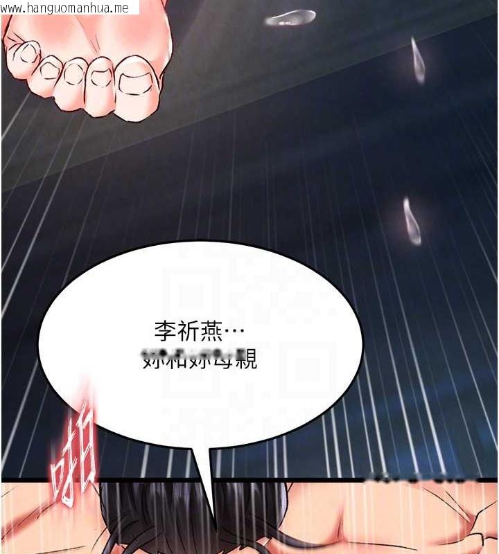 韩国漫画色雕英雄传：一捅天下韩漫_色雕英雄传：一捅天下-第50话-决战的序幕在线免费阅读-韩国漫画-第79张图片