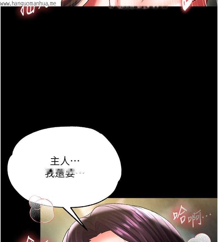 韩国漫画色雕英雄传：一捅天下韩漫_色雕英雄传：一捅天下-第50话-决战的序幕在线免费阅读-韩国漫画-第36张图片