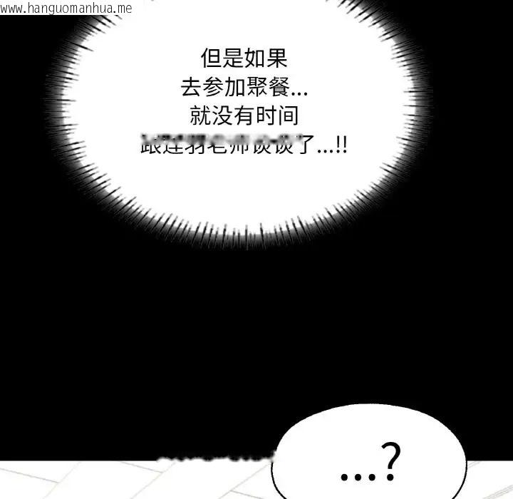 韩国漫画在学校达咩！/学校母汤黑白来！韩漫_在学校达咩！/学校母汤黑白来！-第28话在线免费阅读-韩国漫画-第5张图片