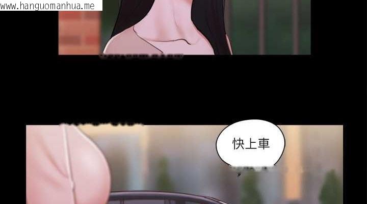 韩国漫画协议换爱(无码版)韩漫_协议换爱(无码版)-第43话-另一个男性的登场在线免费阅读-韩国漫画-第38张图片