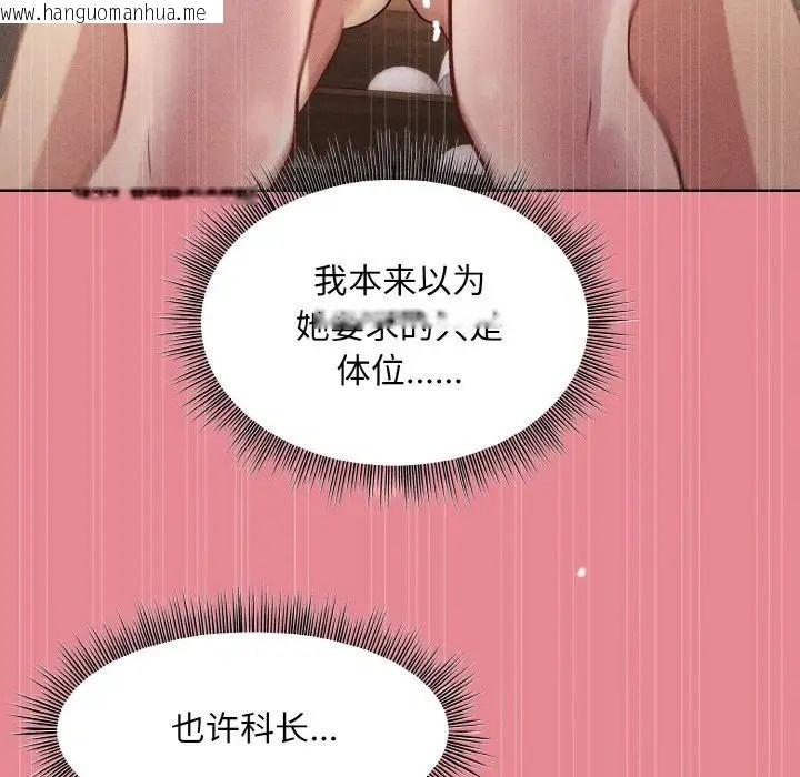 韩国漫画和美女上司玩游戏韩漫_和美女上司玩游戏-第15话在线免费阅读-韩国漫画-第163张图片