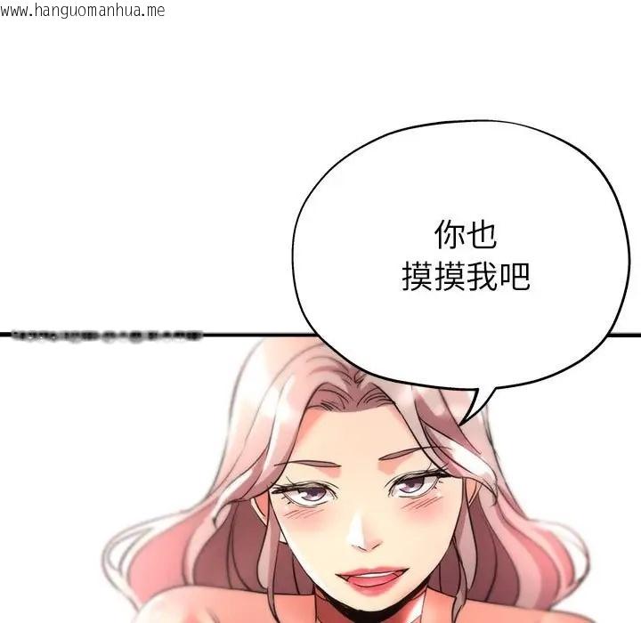 韩国漫画亲家的女人们韩漫_亲家的女人们-第16话在线免费阅读-韩国漫画-第140张图片