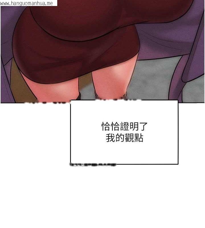 韩国漫画让傲慢女屈服的一百种方法韩漫_让傲慢女屈服的一百种方法-第33话-让我看看妳的「表现」在线免费阅读-韩国漫画-第5张图片