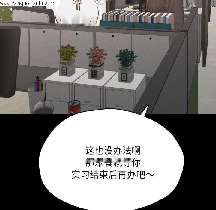 韩国漫画在学校达咩！/学校母汤黑白来！韩漫_在学校达咩！/学校母汤黑白来！-第28话在线免费阅读-韩国漫画-第25张图片