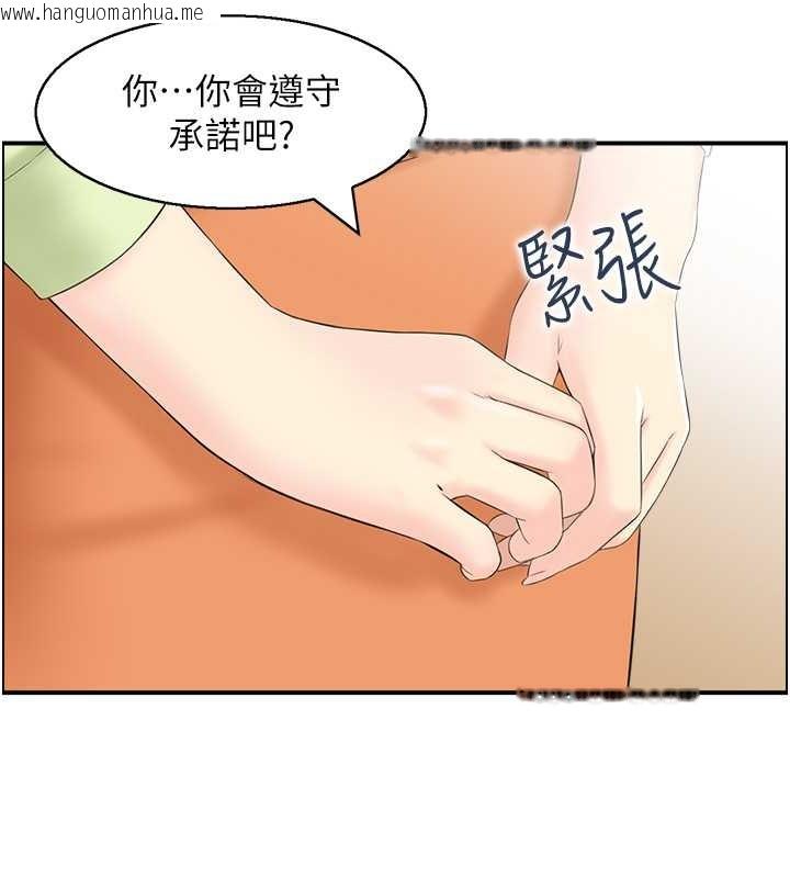 韩国漫画人妻控韩漫_人妻控-第12话-挑战十分钟不高潮在线免费阅读-韩国漫画-第33张图片