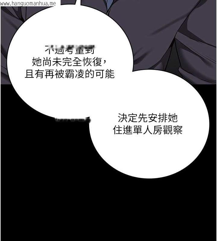 韩国漫画监狱女囚韩漫_监狱女囚-第71话-典狱长，是妳在淫叫吗?在线免费阅读-韩国漫画-第169张图片