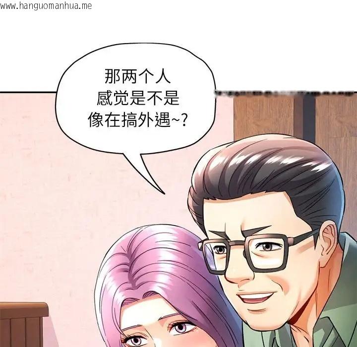 韩国漫画可以爱你吗韩漫_可以爱你吗-第16话在线免费阅读-韩国漫画-第58张图片