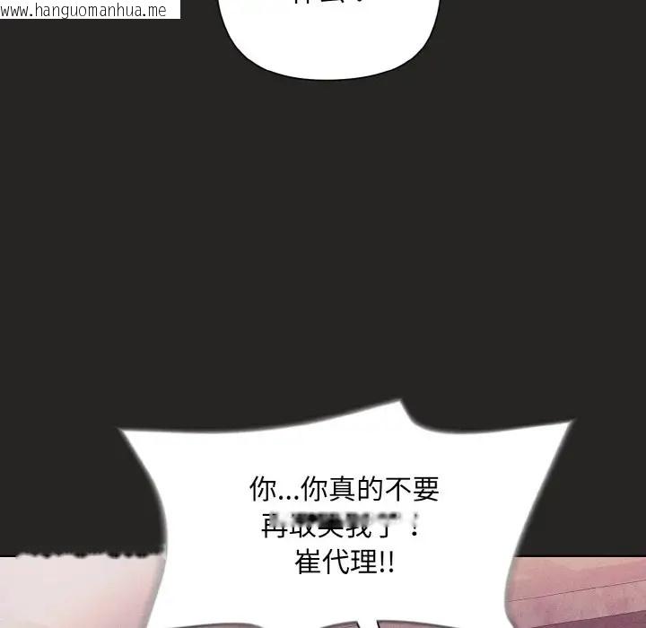 韩国漫画和美女上司玩游戏韩漫_和美女上司玩游戏-第15话在线免费阅读-韩国漫画-第41张图片