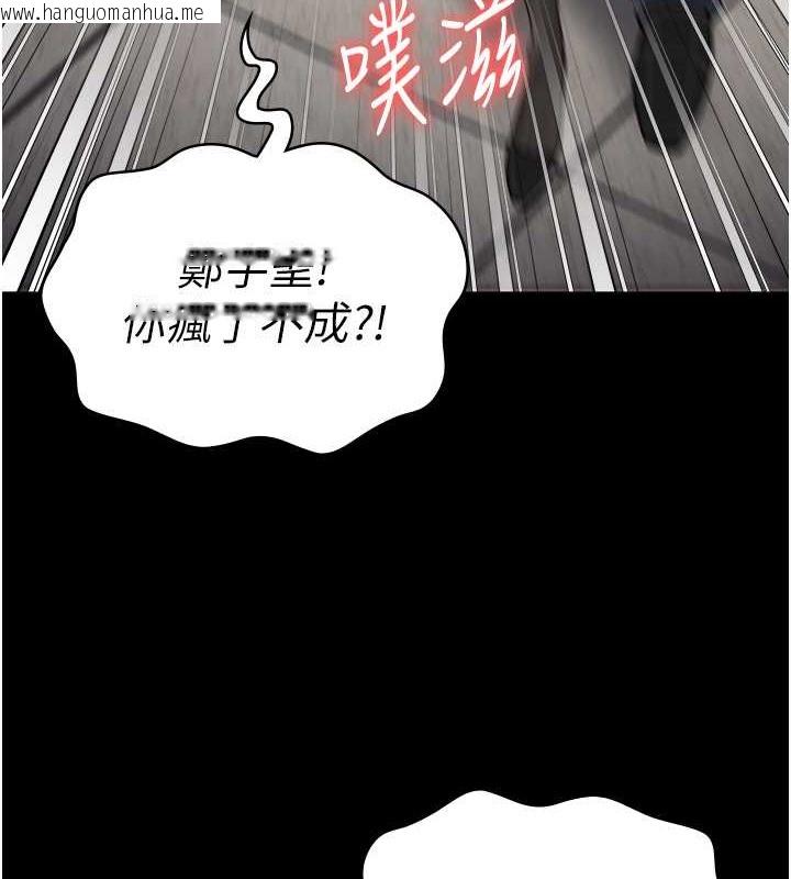 韩国漫画监狱女囚韩漫_监狱女囚-第71话-典狱长，是妳在淫叫吗?在线免费阅读-韩国漫画-第41张图片