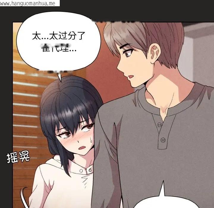 韩国漫画和美女上司玩游戏韩漫_和美女上司玩游戏-第15话在线免费阅读-韩国漫画-第105张图片