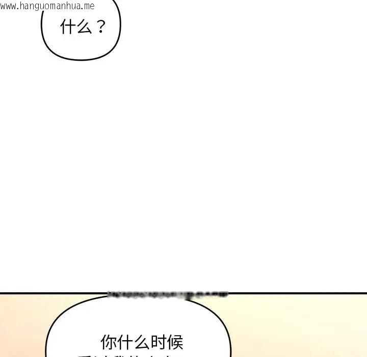 韩国漫画邻居跑路中韩漫_邻居跑路中-第5话在线免费阅读-韩国漫画-第101张图片