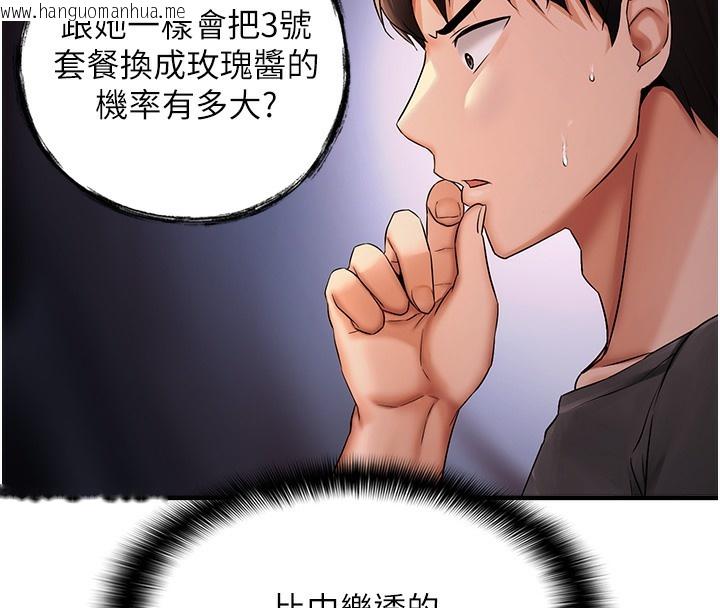 韩国漫画偏偏欲到妳韩漫_偏偏欲到妳-第1话-用陌聊拿到小太妹的奶照在线免费阅读-韩国漫画-第147张图片