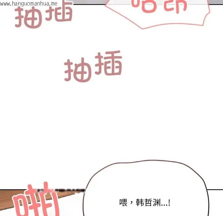 韩国漫画家人之间这样不好吧？韩漫_家人之间这样不好吧？-第9话在线免费阅读-韩国漫画-第89张图片