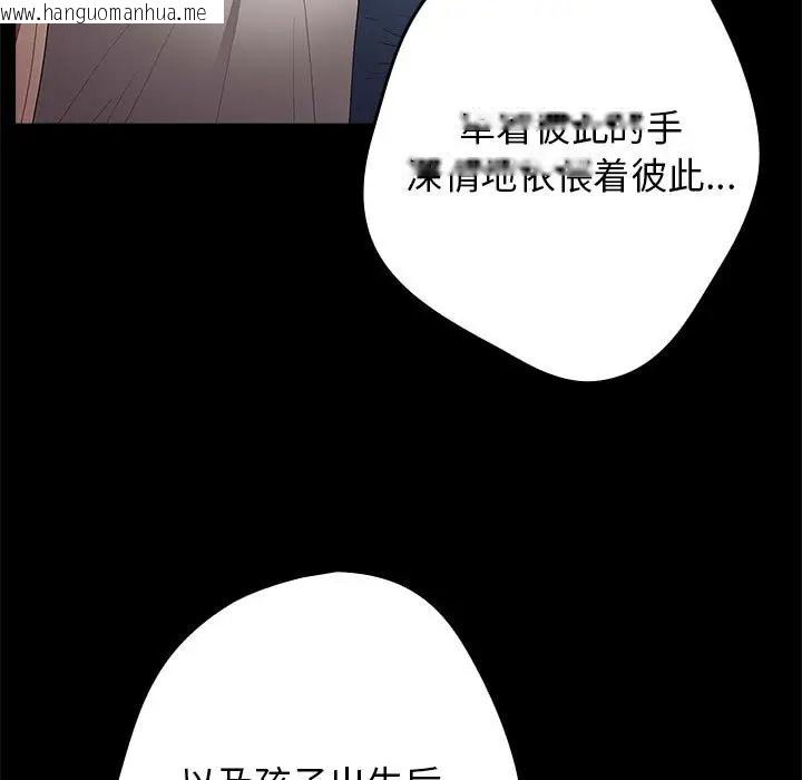 韩国漫画游戏不能这样玩/游戏规则我来定韩漫_游戏不能这样玩/游戏规则我来定-第63话在线免费阅读-韩国漫画-第129张图片