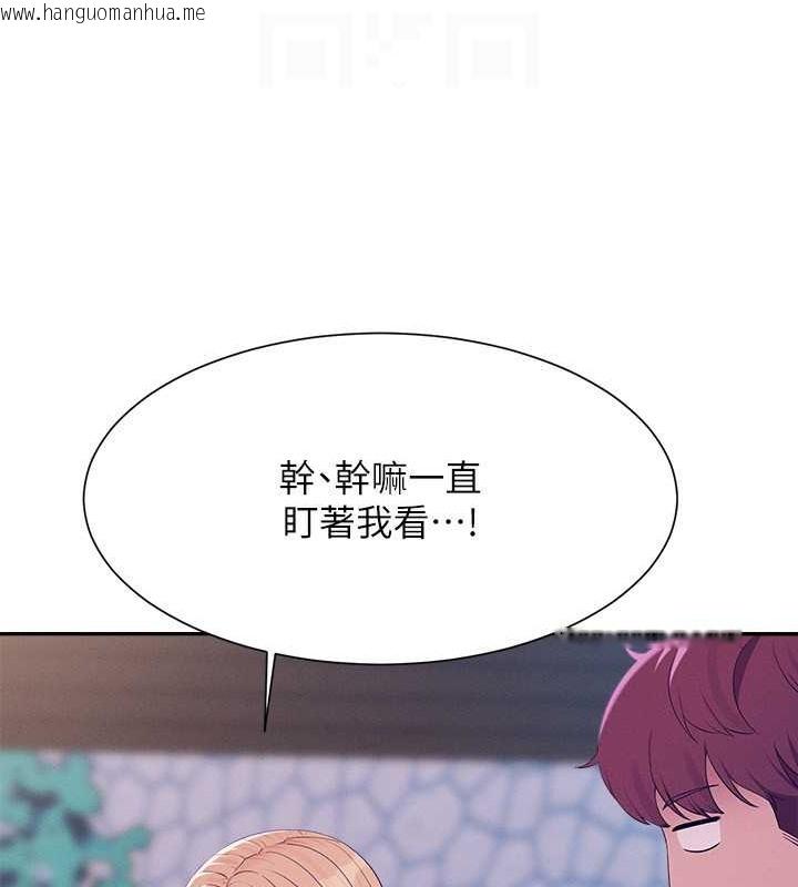 韩国漫画谁说理组没正妹？韩漫_谁说理组没正妹？-最终话-为廷的理组正妹们在线免费阅读-韩国漫画-第157张图片