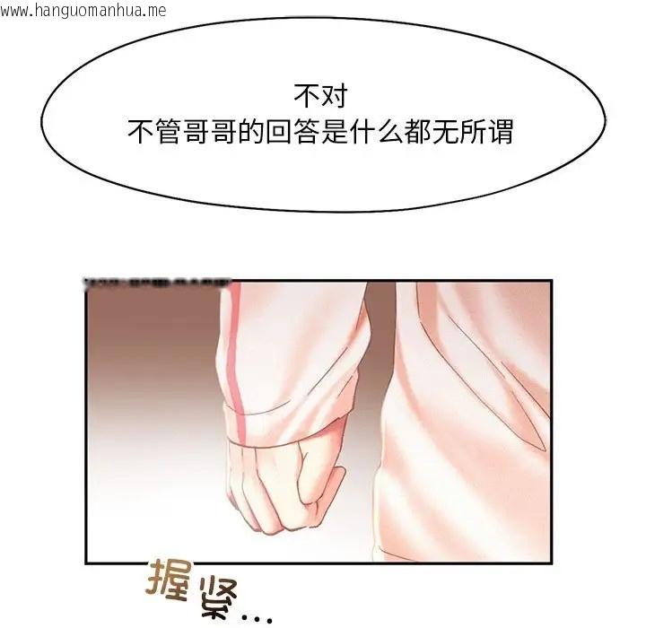 韩国漫画乘风高飞韩漫_乘风高飞-第34话在线免费阅读-韩国漫画-第15张图片