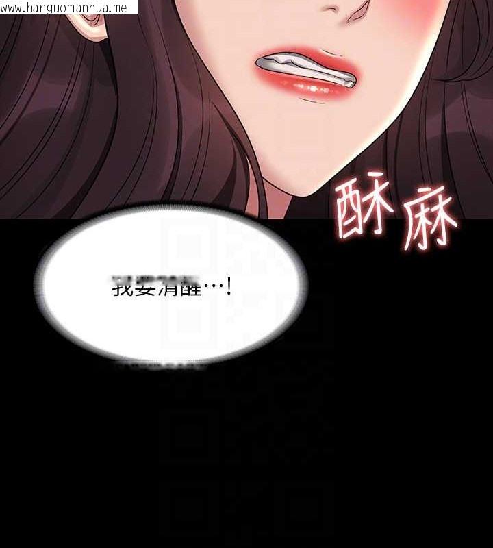 韩国漫画超级公务员韩漫_超级公务员-第134话-使用新技能让女王屈服在线免费阅读-韩国漫画-第134张图片