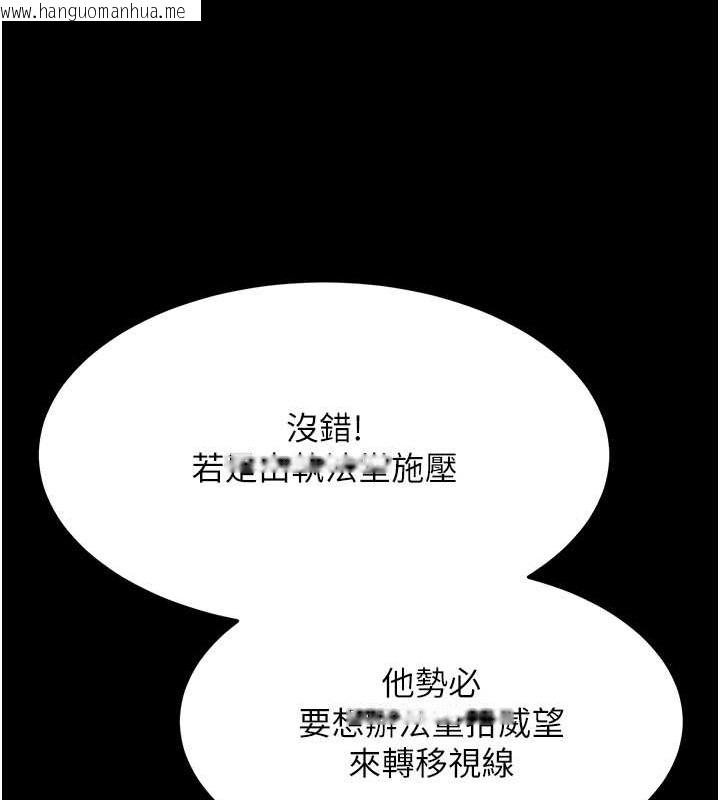 韩国漫画色雕英雄传：一捅天下韩漫_色雕英雄传：一捅天下-第50话-决战的序幕在线免费阅读-韩国漫画-第170张图片