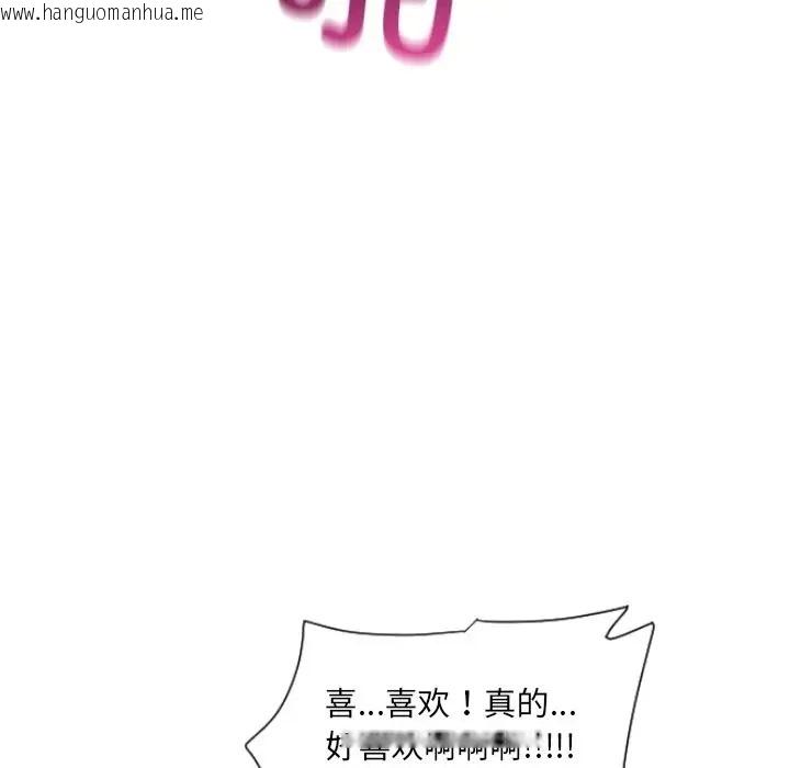 韩国漫画调教小娇妻/调教妻子韩漫_调教小娇妻/调教妻子-第45话在线免费阅读-韩国漫画-第58张图片