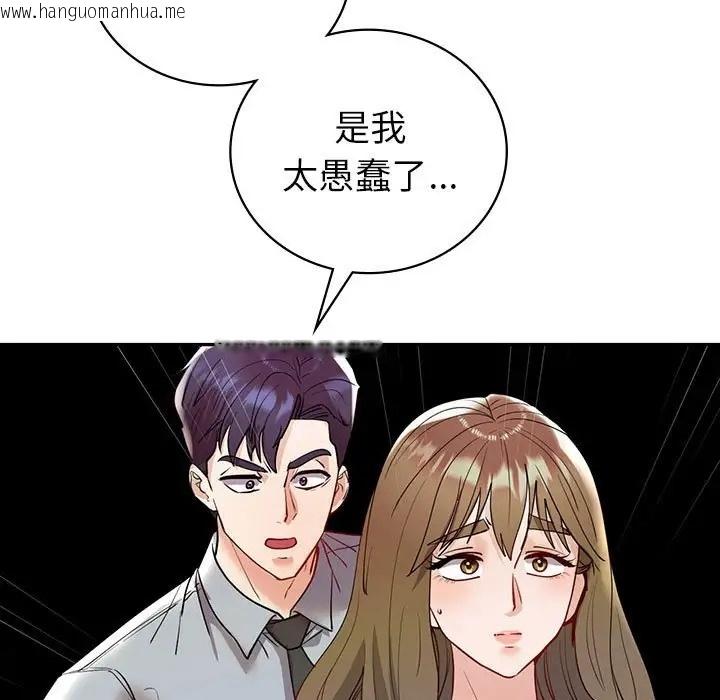 韩国漫画回不去的婚姻韩漫_回不去的婚姻-第26话在线免费阅读-韩国漫画-第141张图片