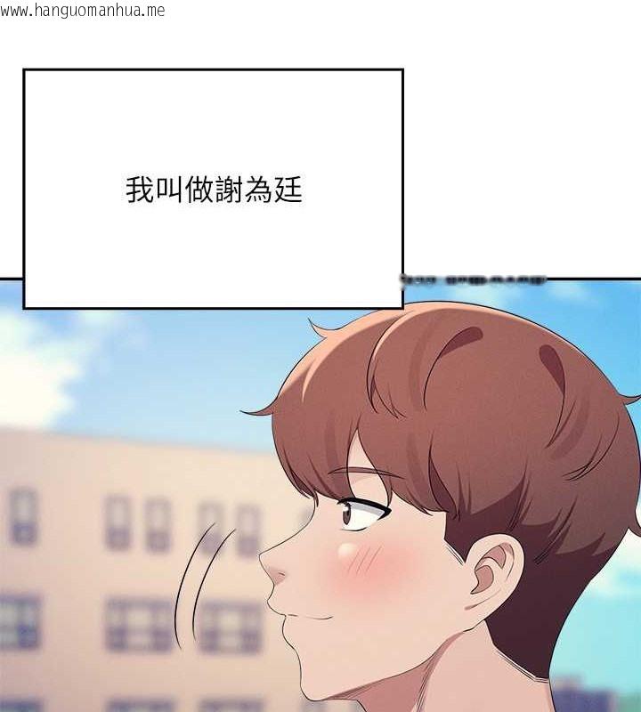 韩国漫画谁说理组没正妹？韩漫_谁说理组没正妹？-最终话-为廷的理组正妹们在线免费阅读-韩国漫画-第238张图片