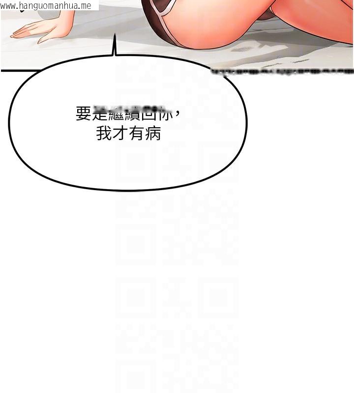 韩国漫画偏偏欲到妳韩漫_偏偏欲到妳-第2话-要不要来我家摸奶?在线免费阅读-韩国漫画-第18张图片