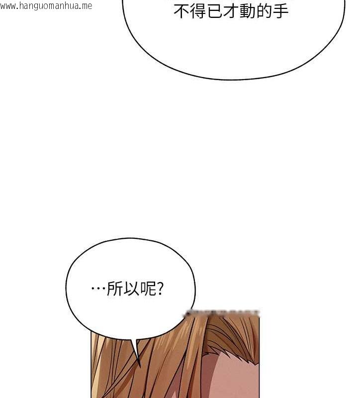 韩国漫画人妻猎人韩漫_人妻猎人-第62话-猎人级撩妹宝典在线免费阅读-韩国漫画-第103张图片