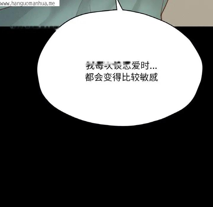 韩国漫画在学校达咩！/学校母汤黑白来！韩漫_在学校达咩！/学校母汤黑白来！-第28话在线免费阅读-韩国漫画-第89张图片