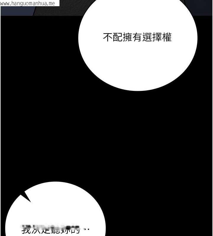 韩国漫画监狱女囚韩漫_监狱女囚-第71话-典狱长，是妳在淫叫吗?在线免费阅读-韩国漫画-第182张图片