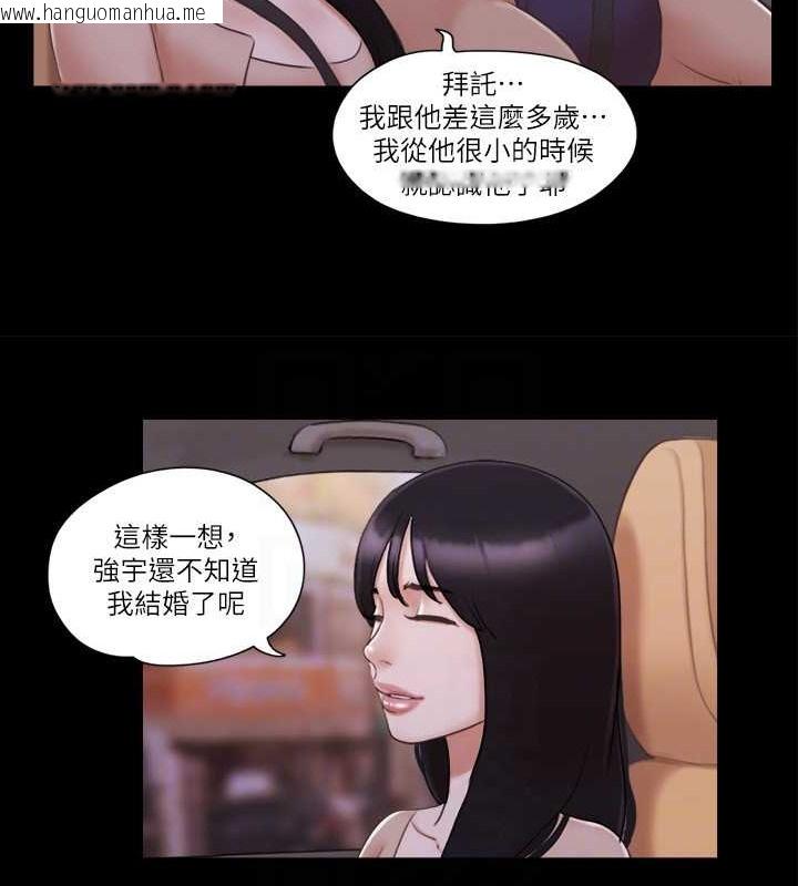 韩国漫画协议换爱(无码版)韩漫_协议换爱(无码版)-第43话-另一个男性的登场在线免费阅读-韩国漫画-第43张图片