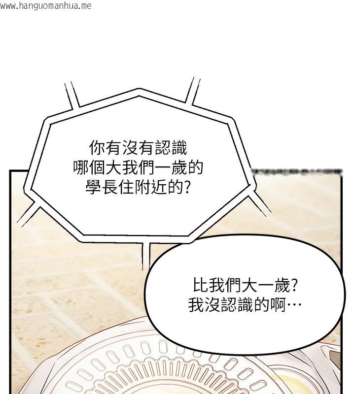 韩国漫画偏偏欲到妳韩漫_偏偏欲到妳-第2话-要不要来我家摸奶?在线免费阅读-韩国漫画-第70张图片