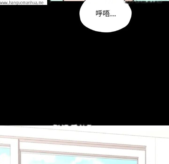 韩国漫画在学校达咩！/学校母汤黑白来！韩漫_在学校达咩！/学校母汤黑白来！-第28话在线免费阅读-韩国漫画-第82张图片