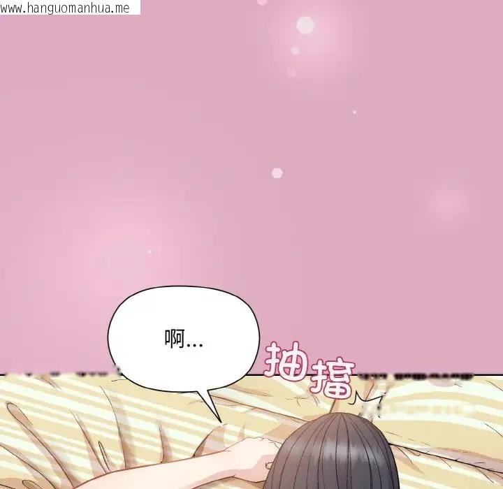 韩国漫画和美女上司玩游戏韩漫_和美女上司玩游戏-第15话在线免费阅读-韩国漫画-第11张图片