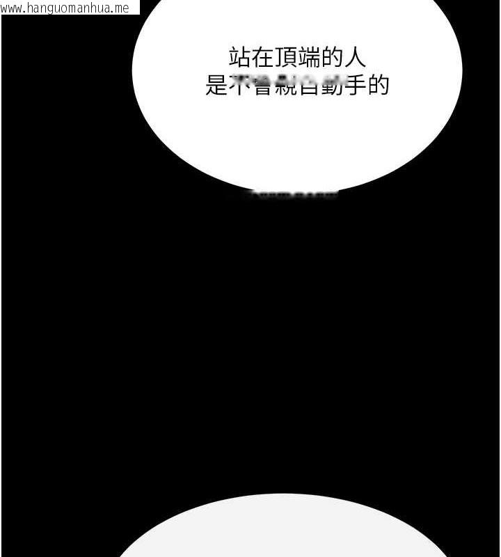 韩国漫画色雕英雄传：一捅天下韩漫_色雕英雄传：一捅天下-第50话-决战的序幕在线免费阅读-韩国漫画-第4张图片