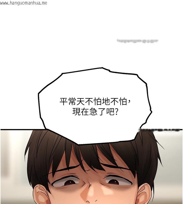 韩国漫画偏偏欲到妳韩漫_偏偏欲到妳-第2话-要不要来我家摸奶?在线免费阅读-韩国漫画-第80张图片