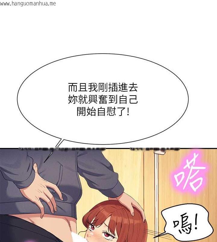 韩国漫画谁说理组没正妹？韩漫_谁说理组没正妹？-最终话-为廷的理组正妹们在线免费阅读-韩国漫画-第58张图片