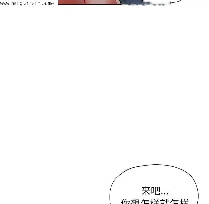 韩国漫画可以爱你吗韩漫_可以爱你吗-第16话在线免费阅读-韩国漫画-第89张图片