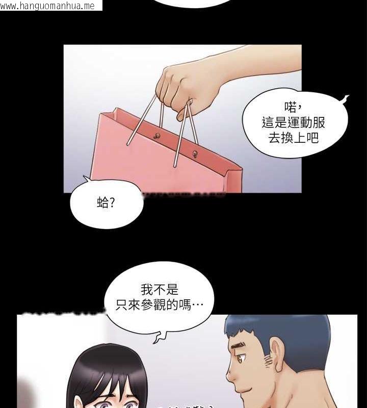 韩国漫画协议换爱(无码版)韩漫_协议换爱(无码版)-第43话-另一个男性的登场在线免费阅读-韩国漫画-第48张图片