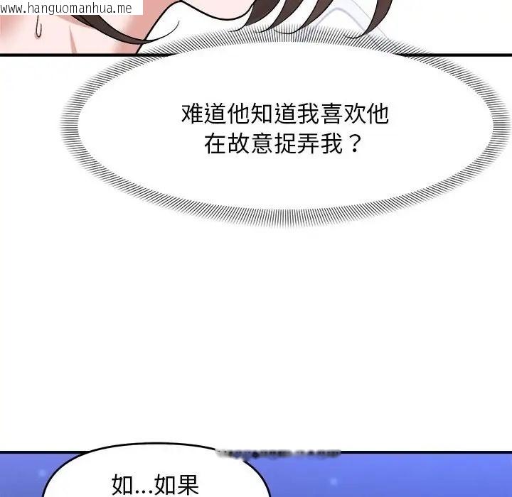 韩国漫画邻居跑路中韩漫_邻居跑路中-第5话在线免费阅读-韩国漫画-第40张图片