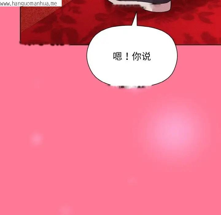 韩国漫画和美女上司玩游戏韩漫_和美女上司玩游戏-第15话在线免费阅读-韩国漫画-第134张图片