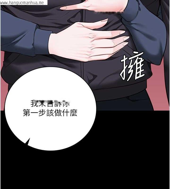 韩国漫画监狱女囚韩漫_监狱女囚-第71话-典狱长，是妳在淫叫吗?在线免费阅读-韩国漫画-第209张图片