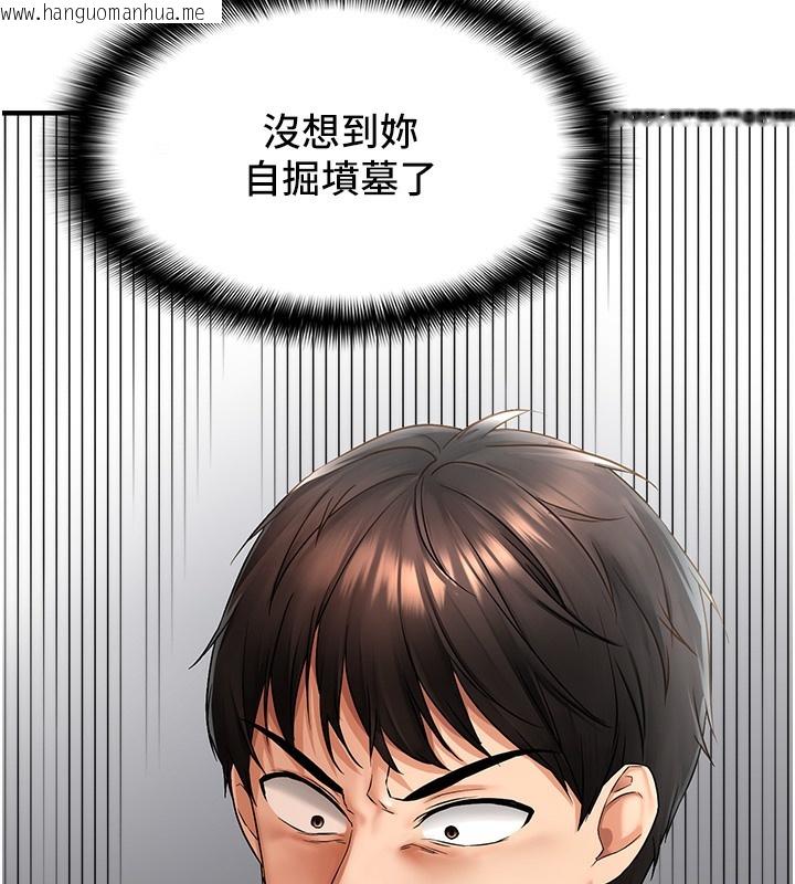 韩国漫画偏偏欲到妳韩漫_偏偏欲到妳-第2话-要不要来我家摸奶?在线免费阅读-韩国漫画-第3张图片