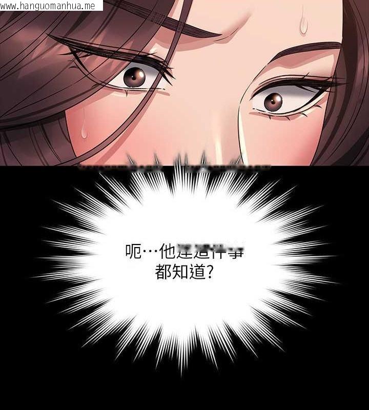 韩国漫画超级公务员韩漫_超级公务员-第134话-使用新技能让女王屈服在线免费阅读-韩国漫画-第41张图片