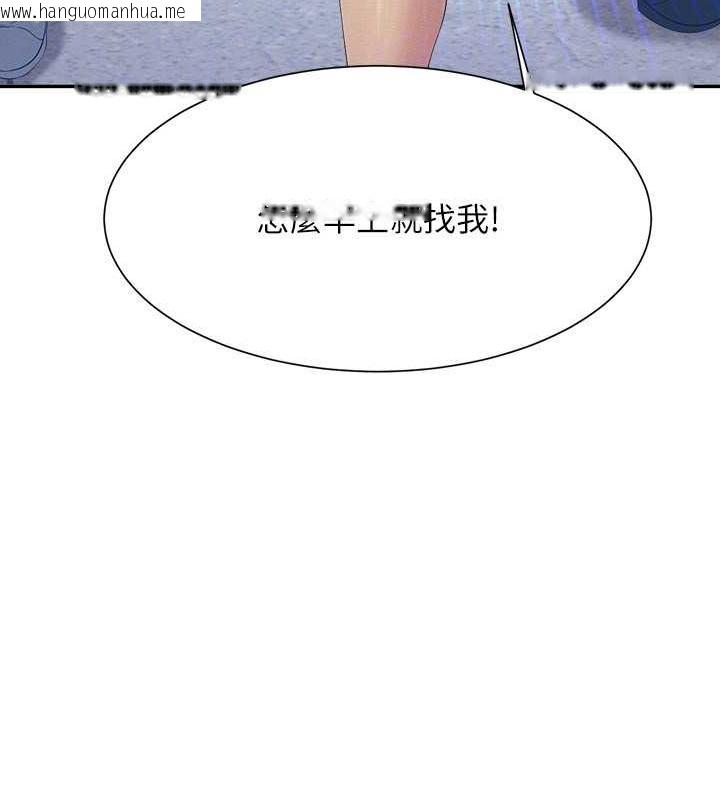 韩国漫画谁说理组没正妹？韩漫_谁说理组没正妹？-最终话-为廷的理组正妹们在线免费阅读-韩国漫画-第47张图片