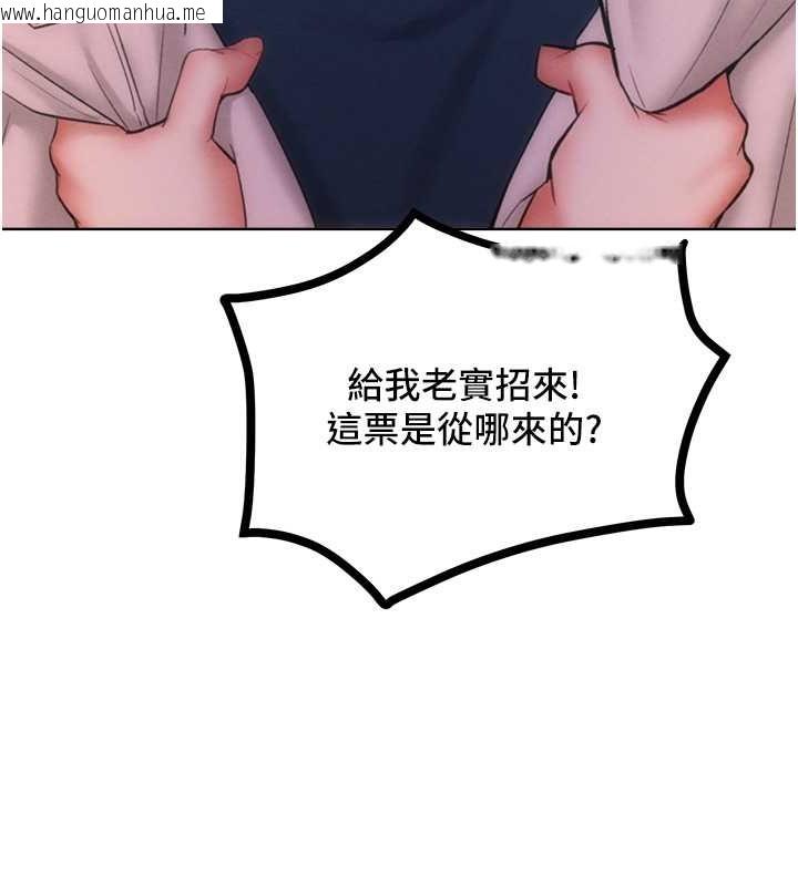 韩国漫画让傲慢女屈服的一百种方法韩漫_让傲慢女屈服的一百种方法-第33话-让我看看妳的「表现」在线免费阅读-韩国漫画-第41张图片