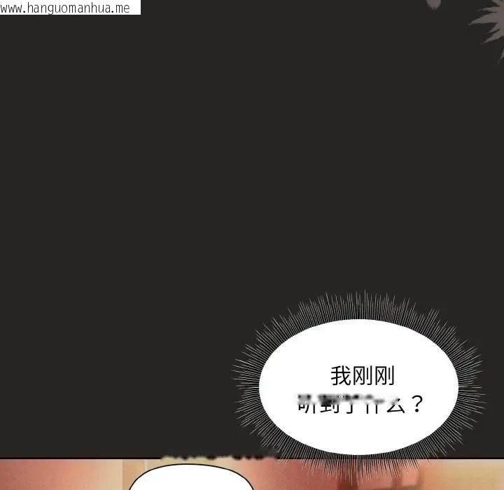 韩国漫画和美女上司玩游戏韩漫_和美女上司玩游戏-第15话在线免费阅读-韩国漫画-第142张图片