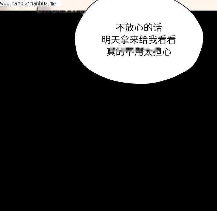 韩国漫画在学校达咩！/学校母汤黑白来！韩漫_在学校达咩！/学校母汤黑白来！-第28话在线免费阅读-韩国漫画-第137张图片