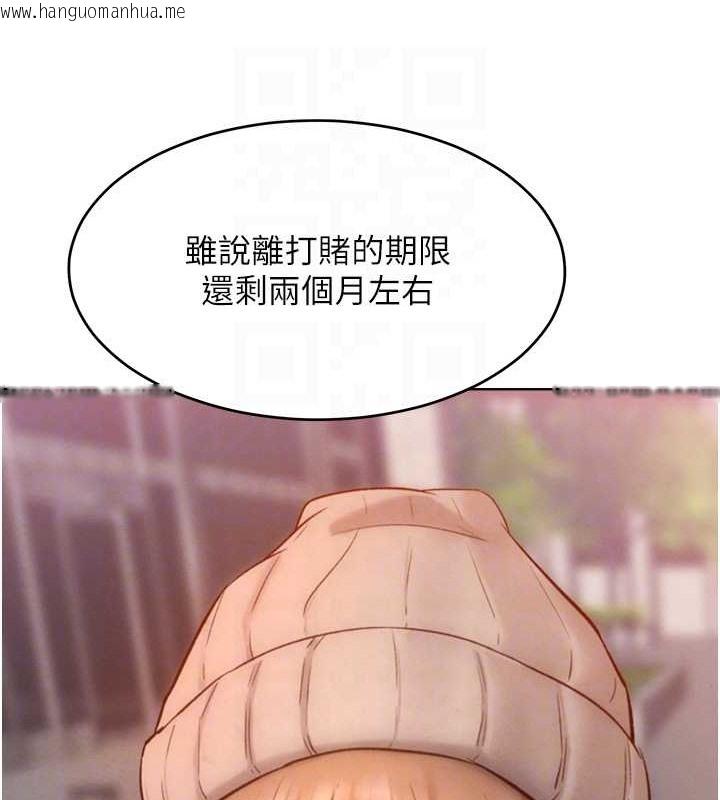 韩国漫画让傲慢女屈服的一百种方法韩漫_让傲慢女屈服的一百种方法-第33话-让我看看妳的「表现」在线免费阅读-韩国漫画-第47张图片