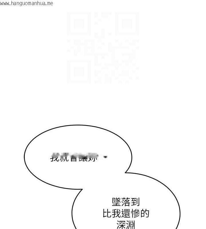 韩国漫画让傲慢女屈服的一百种方法韩漫_让傲慢女屈服的一百种方法-第33话-让我看看妳的「表现」在线免费阅读-韩国漫画-第108张图片