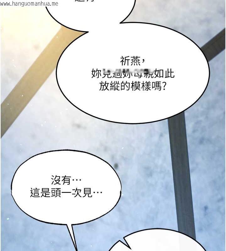 韩国漫画色雕英雄传：一捅天下韩漫_色雕英雄传：一捅天下-第50话-决战的序幕在线免费阅读-韩国漫画-第58张图片